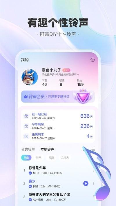 华月手机铃声秀软件下载,华月手机铃声秀,铃声app