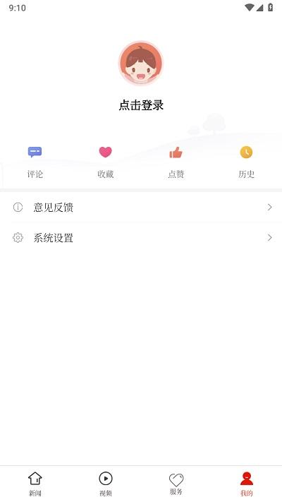 长顺融媒app官方版下载,长顺融媒,融媒app,新闻app