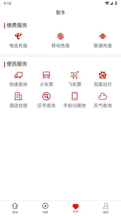 长顺融媒app官方版下载,长顺融媒,融媒app,新闻app