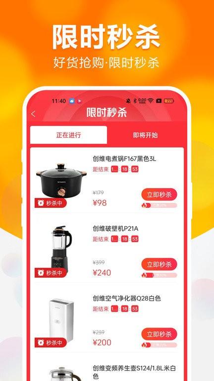 创维商城旗舰店手机版下载,创维商城,电器app,家电商城app