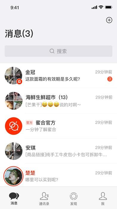 蜜合app下载,蜜合,电商app