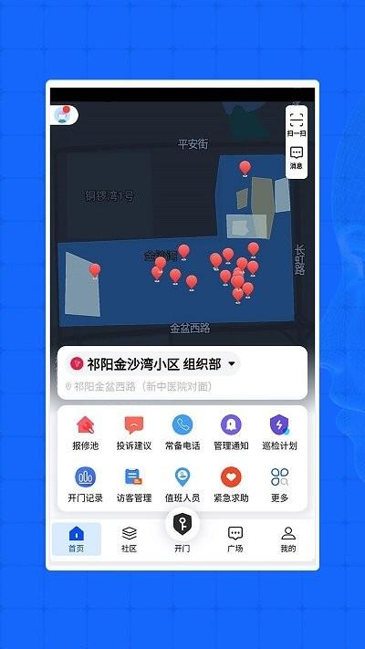 邻舟智慧社区app下载,邻舟,社区app,物业app