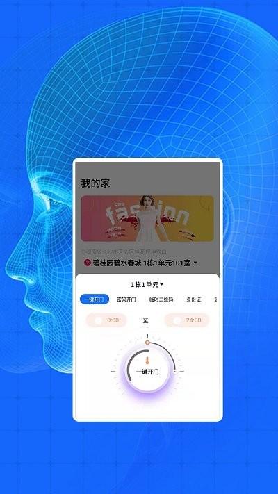 邻舟智慧社区app下载,邻舟,社区app,物业app