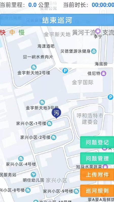 内蒙古河长通手机版下载,河长,河长办公app,内蒙古app