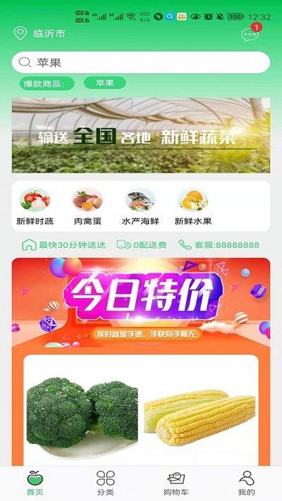 优鲜拼app下载,优鲜拼,购物app,生鲜app