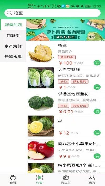 优鲜拼app下载,优鲜拼,购物app,生鲜app