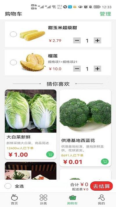 优鲜拼app下载,优鲜拼,购物app,生鲜app