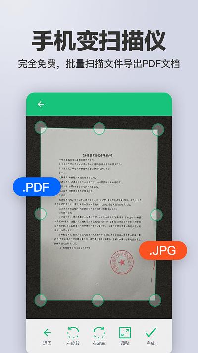扫描王全能扫描app下载,扫描王全能扫描,扫描app,转换app