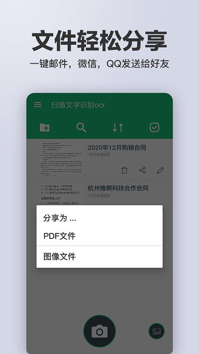 扫描王全能扫描app下载,扫描王全能扫描,扫描app,转换app