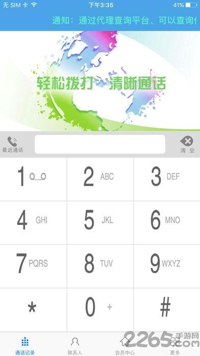 芜湖拔打app下载,芜湖拔打,通话app,拨号app,芜湖
