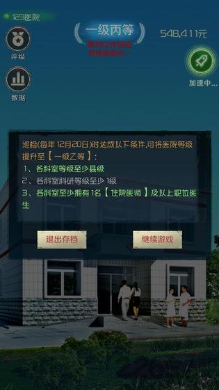 我是院长内购破解版下载,我是院长,模拟游戏,经营游戏