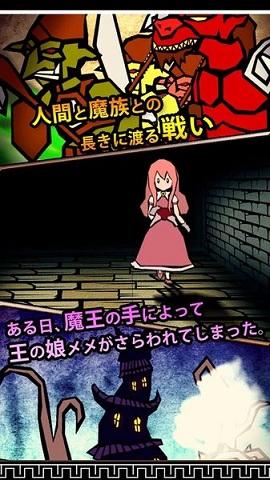 夺回公主手游下载,夺回公主,冒险游戏,逃脱游戏