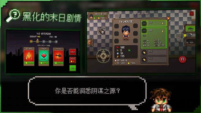 幸存者序章汉化破解版(暂未上线),幸存者序章,像素游戏,射击游戏