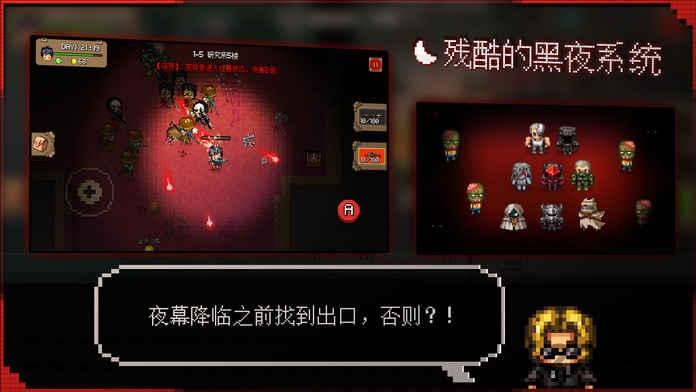 幸存者序章汉化破解版(暂未上线),幸存者序章,像素游戏,射击游戏