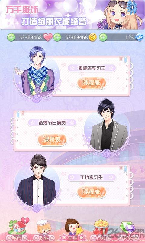 浅浅女王梦手游下载,浅浅女王梦,养成手游,换装手游