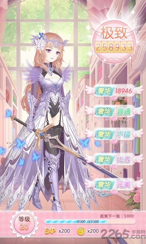 浅浅女王梦手游下载,浅浅女王梦,养成手游,换装手游