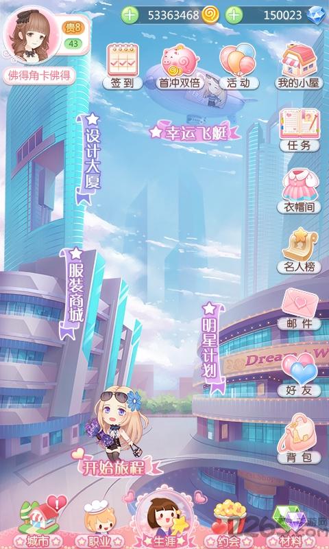 浅浅女王梦手游下载,浅浅女王梦,养成手游,换装手游