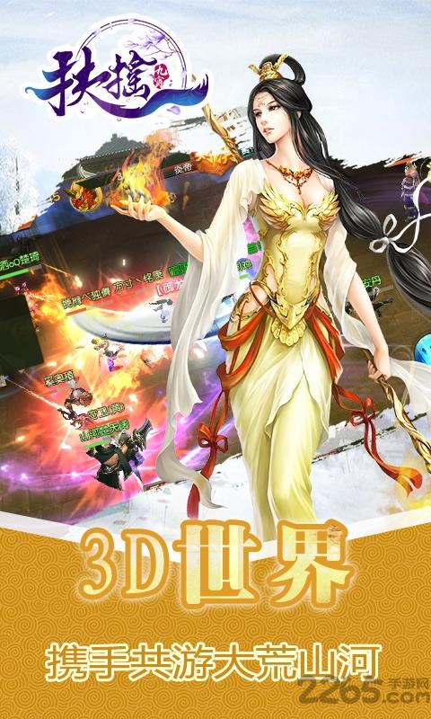 扶摇九霄bt版下载,扶摇九霄,仙侠手游,神话手游