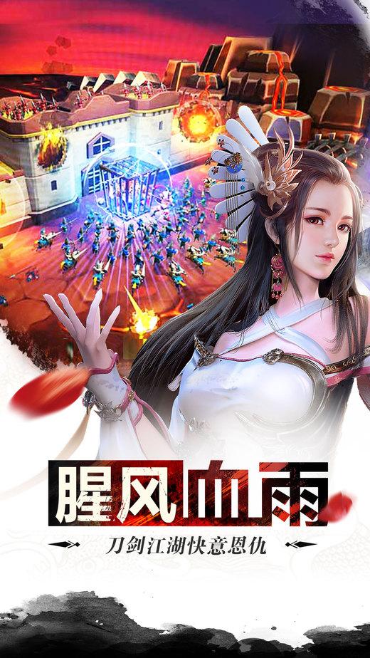 刀剑乱世手游变态版下载,刀剑乱世,仙侠手游,动作手游,挂机手游