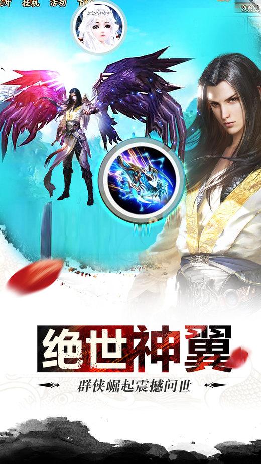 刀剑乱世手游变态版下载,刀剑乱世,仙侠手游,动作手游,挂机手游