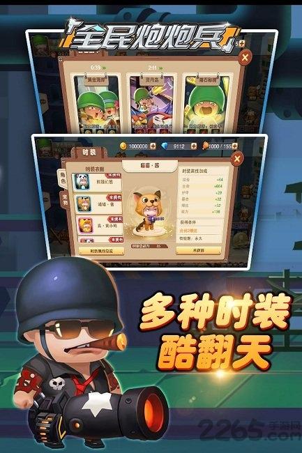 全民炮炮兵游戏下载,全民炮炮兵,射击手游