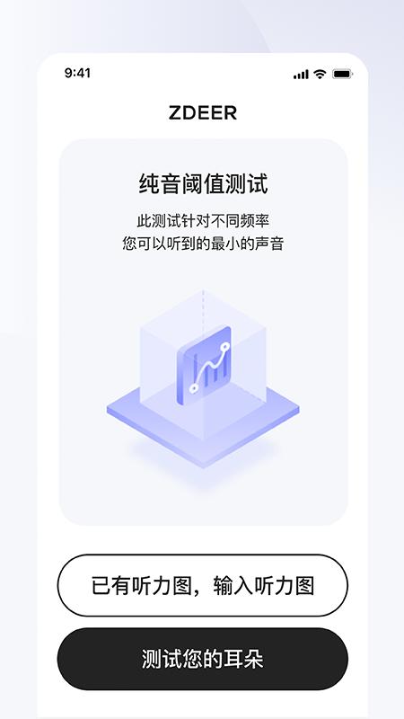 左点之声app下载,左点之声,助听app