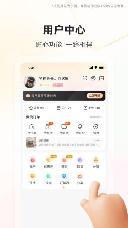 91家纺网销供货平台下载,91家纺网,购物app,家纺app