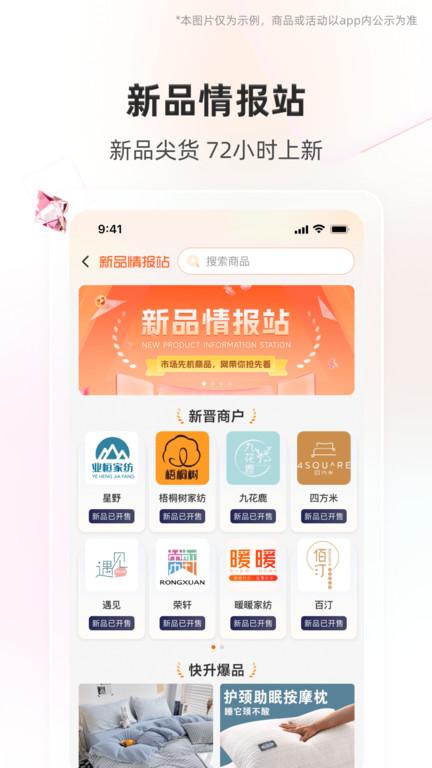 91家纺网销供货平台下载,91家纺网,购物app,家纺app