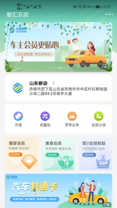 智汇随身厅最新版下载,智汇随身厅,移动app