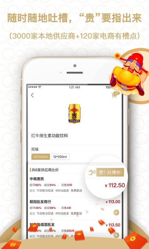 货圈全官方版下载,货圈全,电商app,商城app