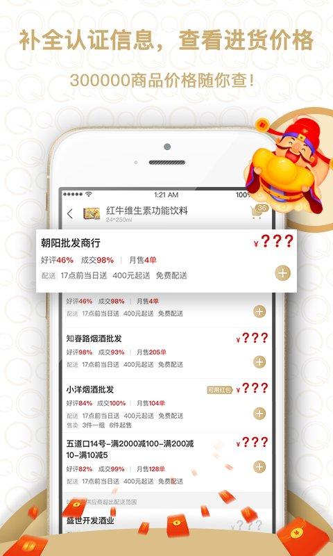 货圈全官方版下载,货圈全,电商app,商城app