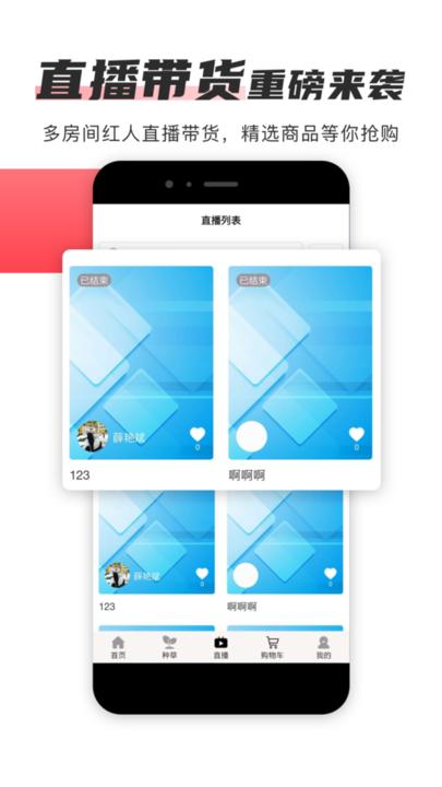 播米购商家版下载,播米购,直播app,商城app