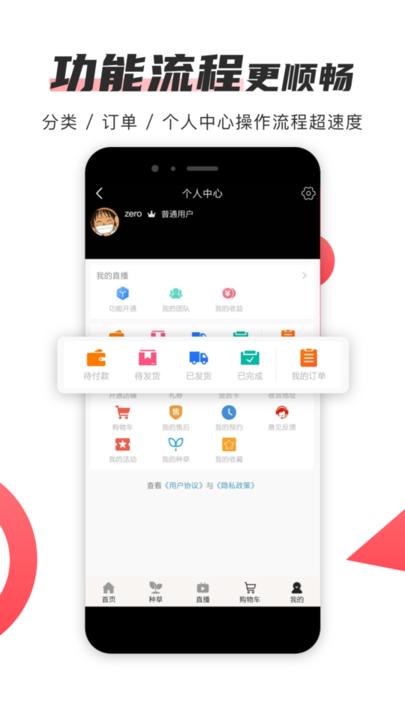播米购商家版下载,播米购,直播app,商城app