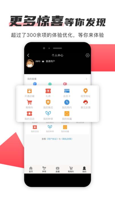 播米购商家版下载,播米购,直播app,商城app