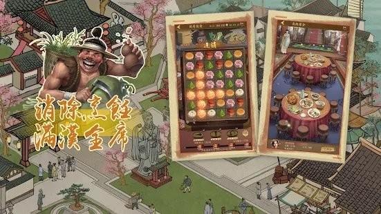 富甲天下手游下载,富甲天下,经营游戏,古代游戏