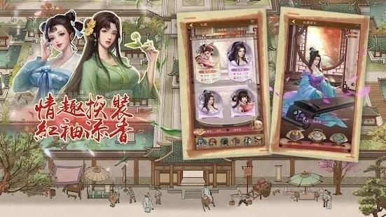 富甲天下手游下载,富甲天下,经营游戏,古代游戏