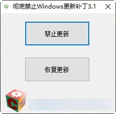 禁止windows更新,windows更新禁止.