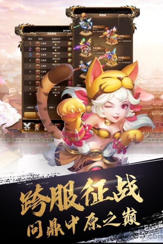 英雄打怪兽手游九游版下载,英雄打怪兽,战斗手游,九游手游