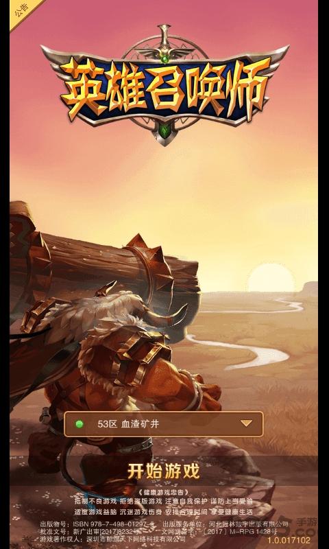英雄召唤师无限钻石版下载,英雄召唤师,卡牌手游,竞技手游