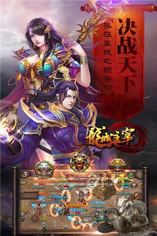 龙城主宰小米客户端下载,龙城主宰,动作手游,小米手游