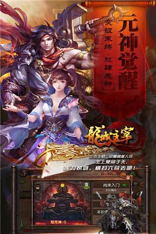 龙城主宰小米客户端下载,龙城主宰,动作手游,小米手游
