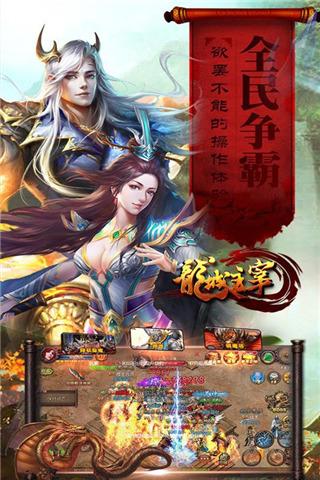 龙城主宰小米客户端下载,龙城主宰,动作手游,小米手游