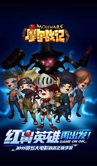 摩尔战记手游下载,摩尔战记,3d手游,对战手游