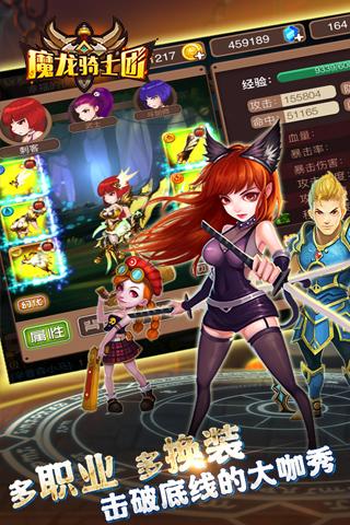 魔龙骑士团百度官方正版下载,魔龙骑士团,对战手游,竞技手游