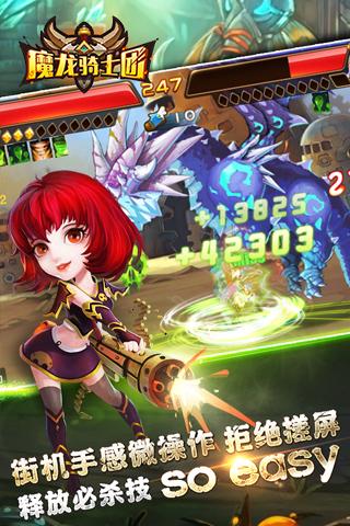魔龙骑士团百度官方正版下载,魔龙骑士团,对战手游,竞技手游