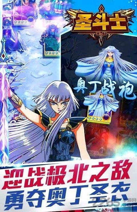 圣斗士无极官方版下载,圣斗士无极,热血手游,童年手游,战斗游戏