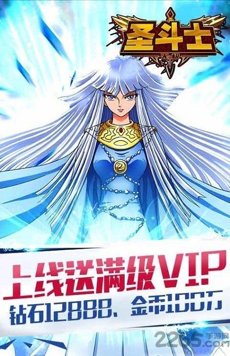圣斗士无极官方版下载,圣斗士无极,热血手游,童年手游,战斗游戏