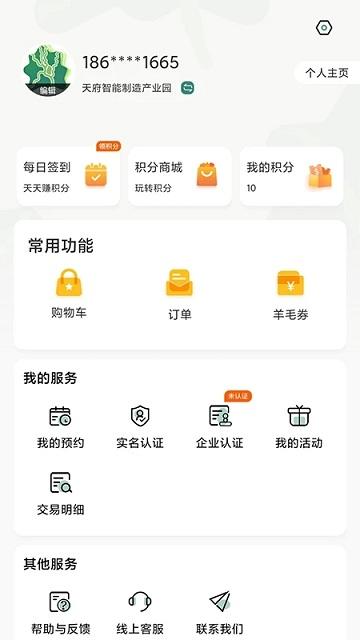 新津通app(改名津津通)下载,新津通,新津app,资讯app