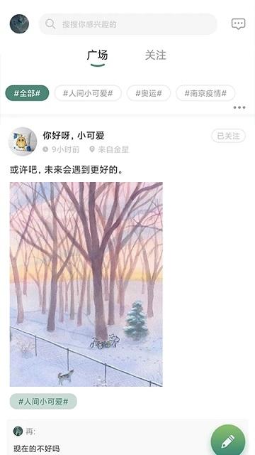 新津通app(改名津津通)下载,新津通,新津app,资讯app