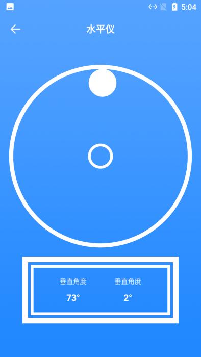 花大白厘米尺app下载,花大白厘米尺,厘米app,尺子app